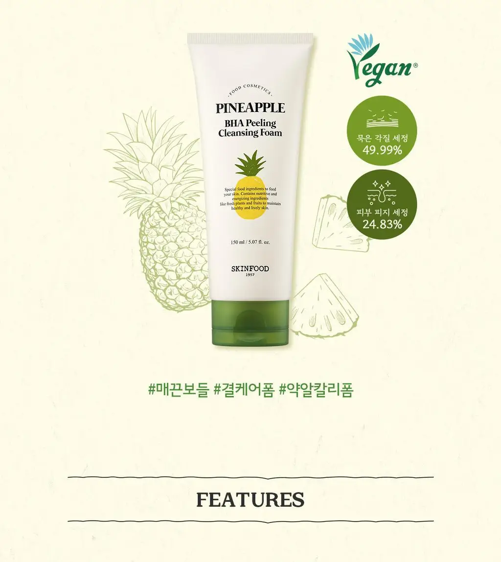 [NEW/매끈결] 스킨푸드 파인애플 바하 필링 클렌징폼 150ml 상세페이지 4